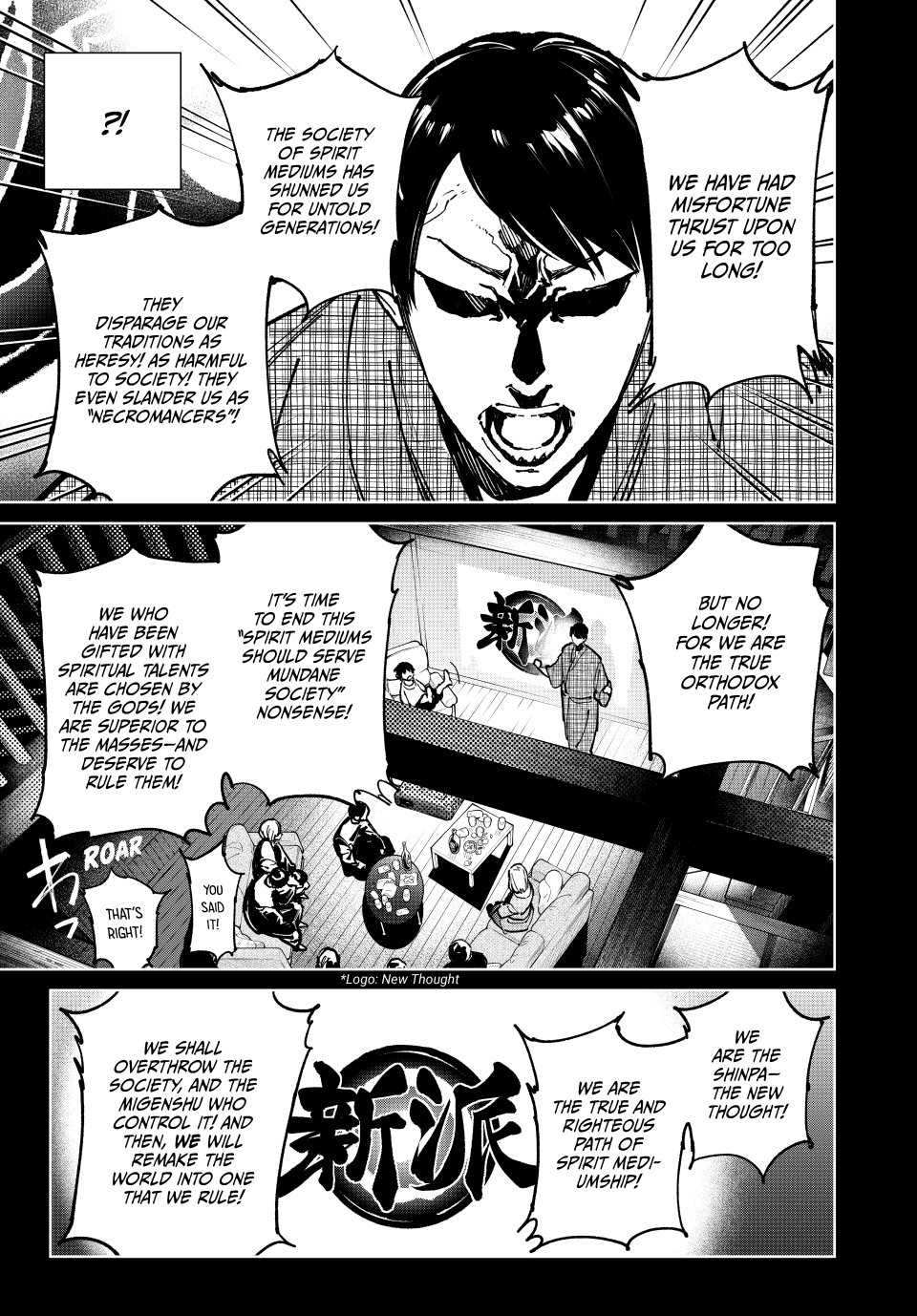Dead account Chapter 99 3